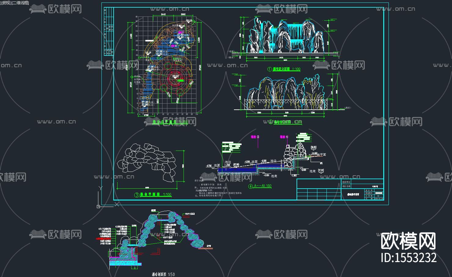 假山置石节点大样下载（渲染图2）