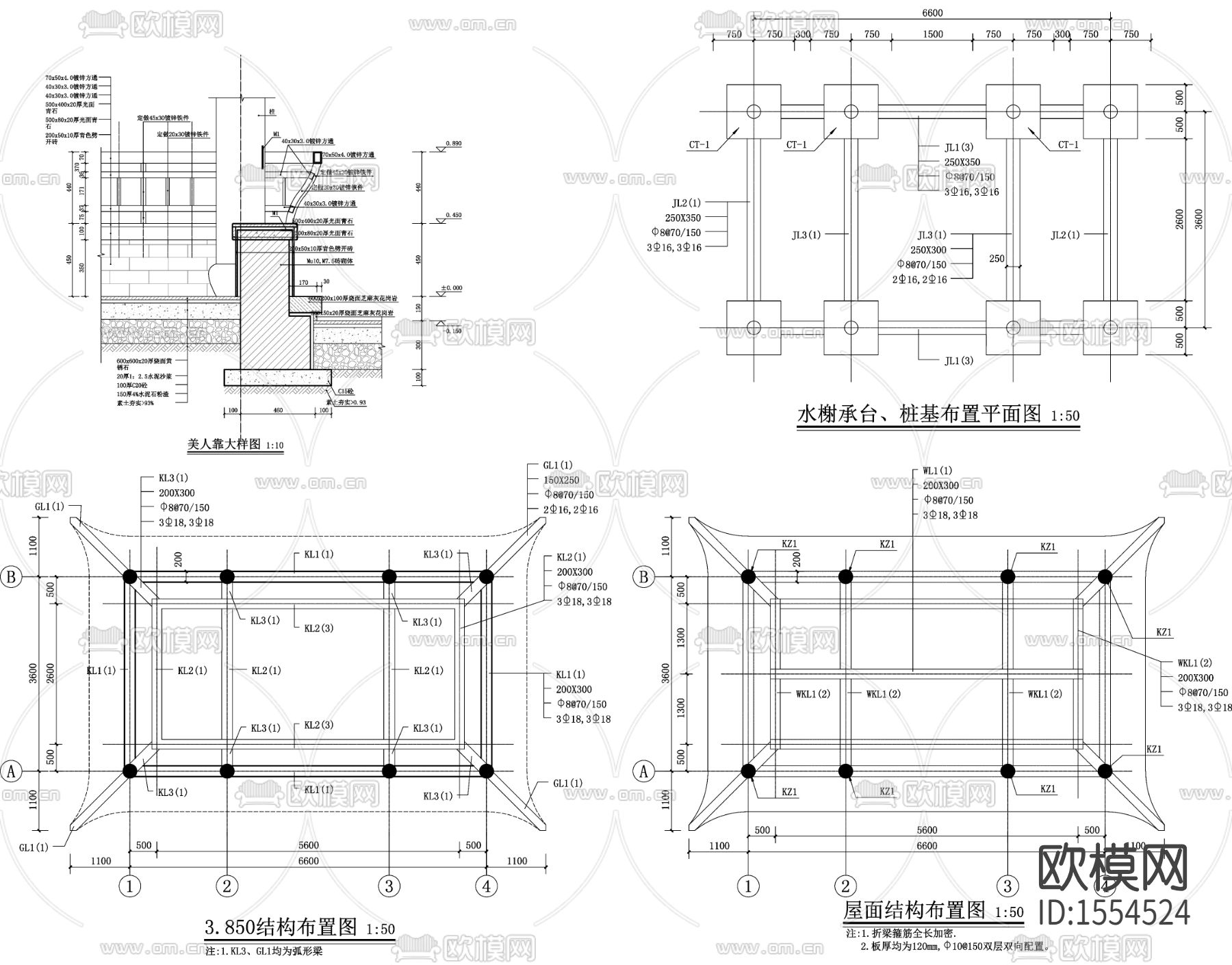 水榭节点大样下载（渲染图3）