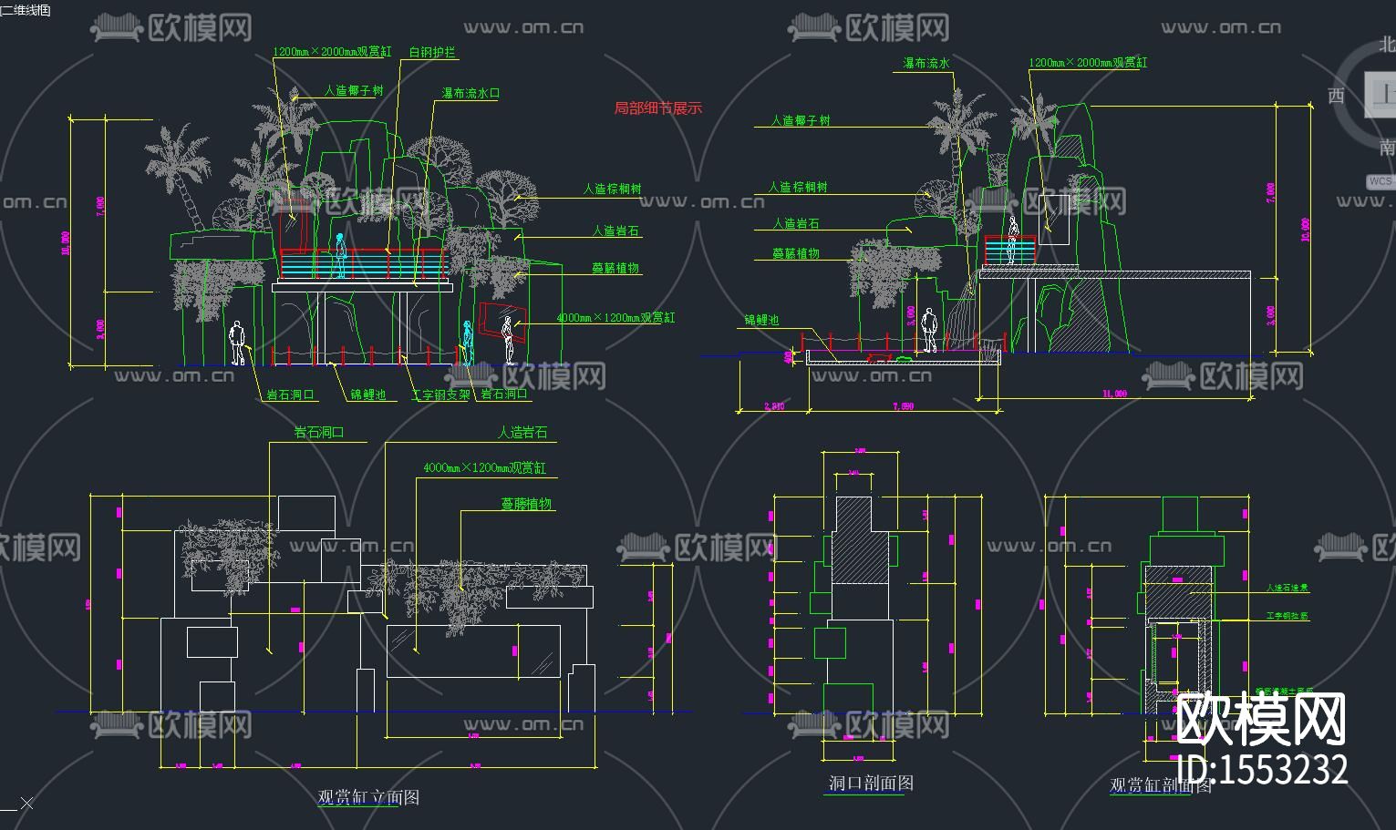 假山置石节点大样下载（渲染图1）