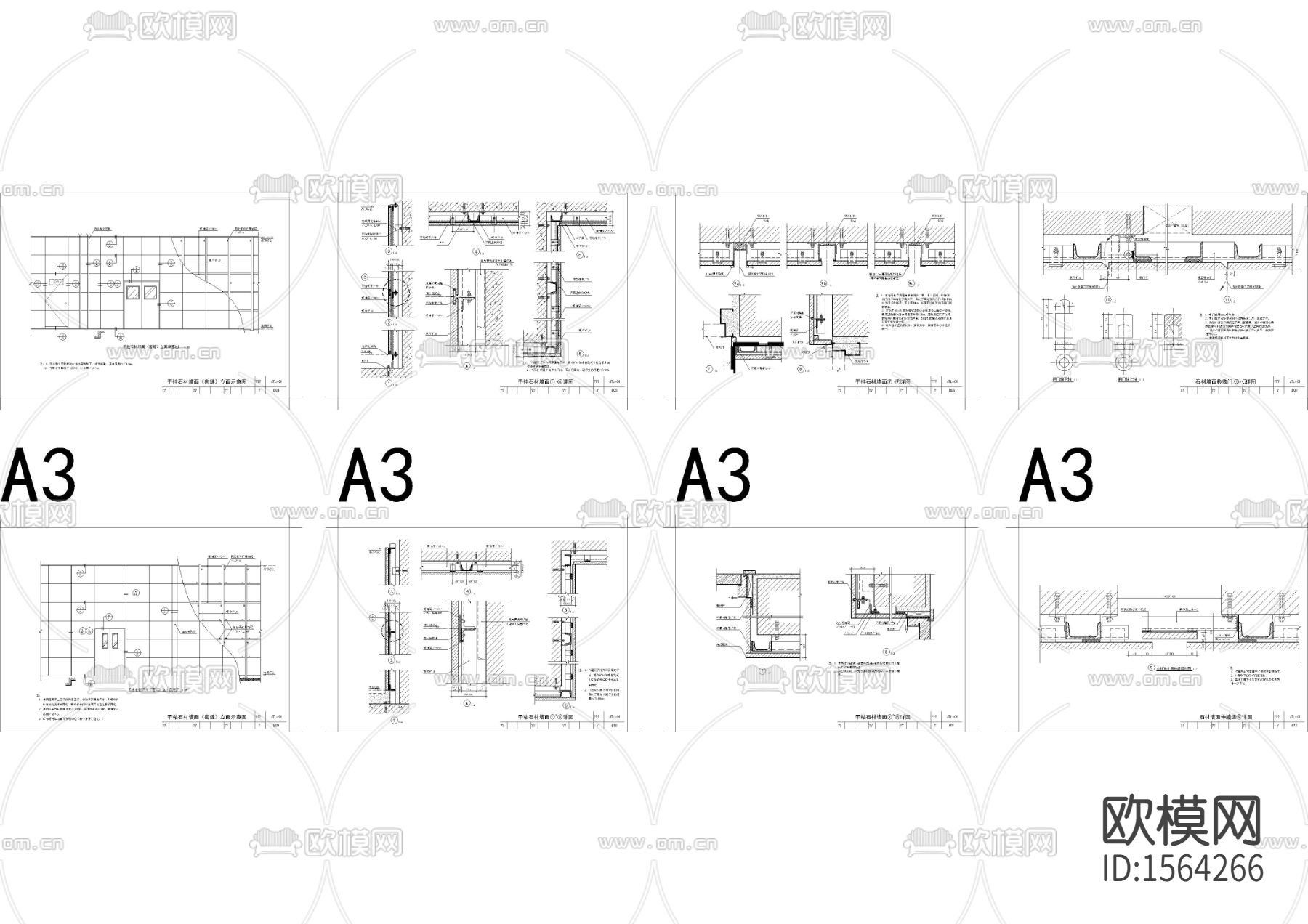 石材墙身cad节点大样下载（渲染图2）