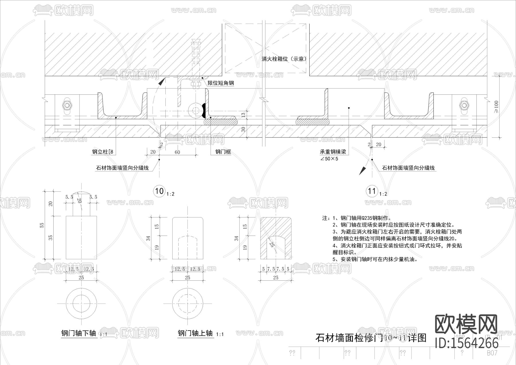 石材墙身cad节点大样下载（渲染图3）