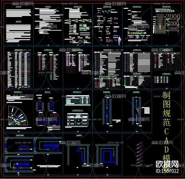 制图规范cad图库下载(渲染图1)