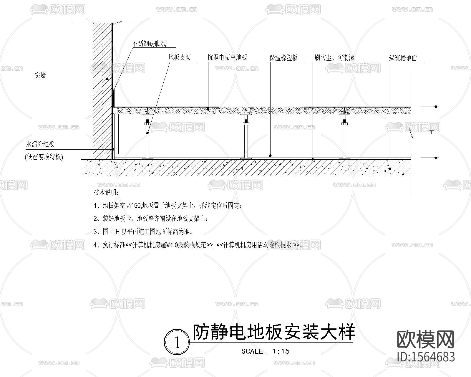 防静电地板安装大样下载（渲染图1）