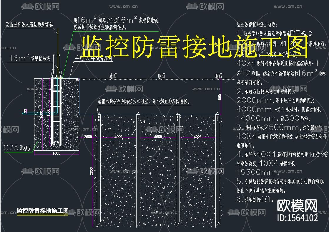 室外监控设备立杆安装大样图下载（渲染图5）
