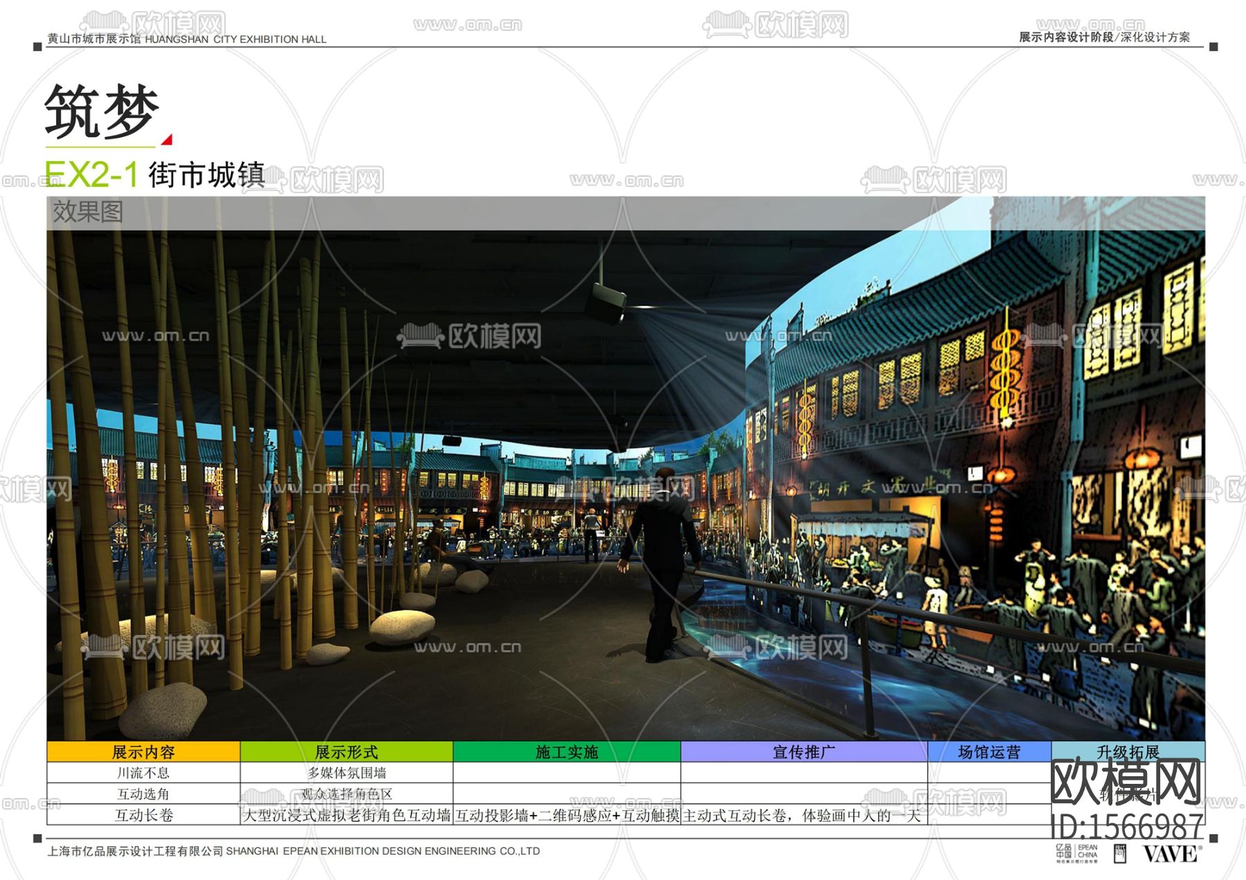 黄山市城市展厅cad施工图下载（渲染图8）