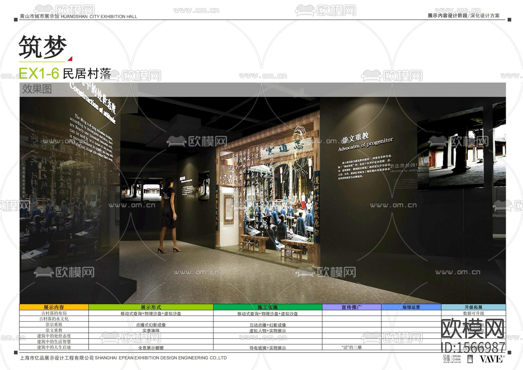 黄山市城市展厅cad施工图下载（渲染图4）