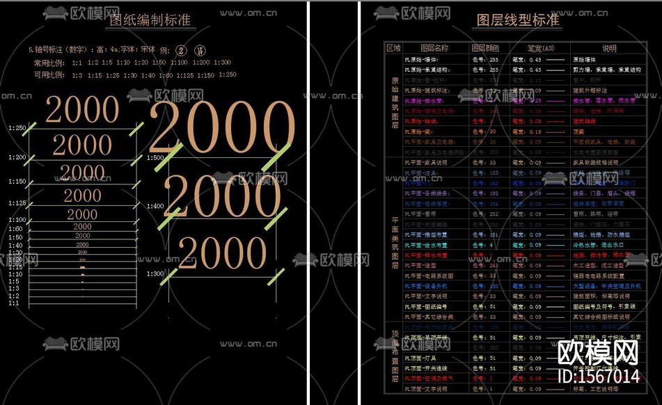 制图规范cad图库下载(渲染图9)