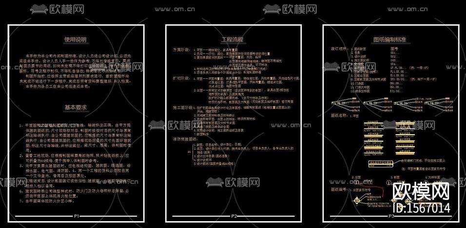 制图规范cad图库下载(渲染图3)