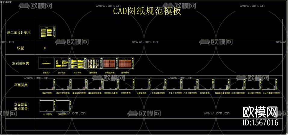 規(guī)范模板cad圖庫(kù)下載(渲染圖3)