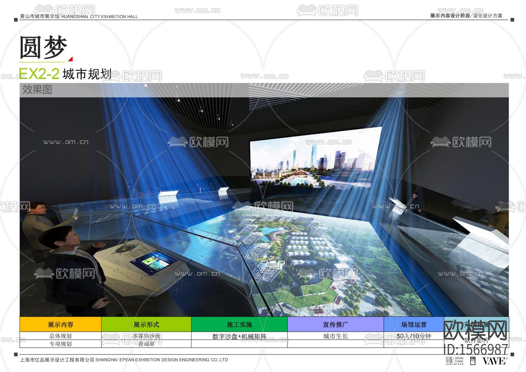黄山市城市展厅cad施工图下载（渲染图9）