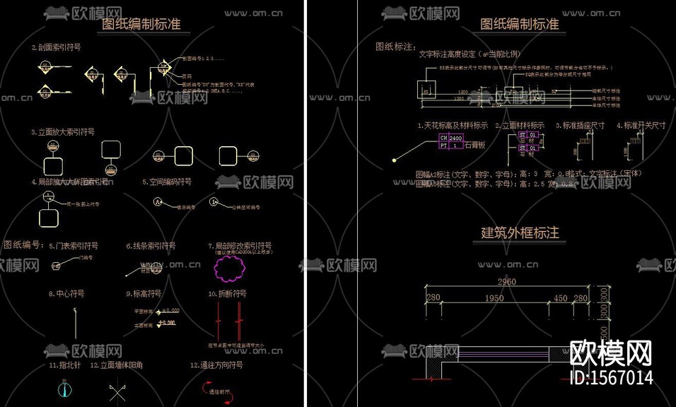 制图规范cad图库下载(渲染图2)