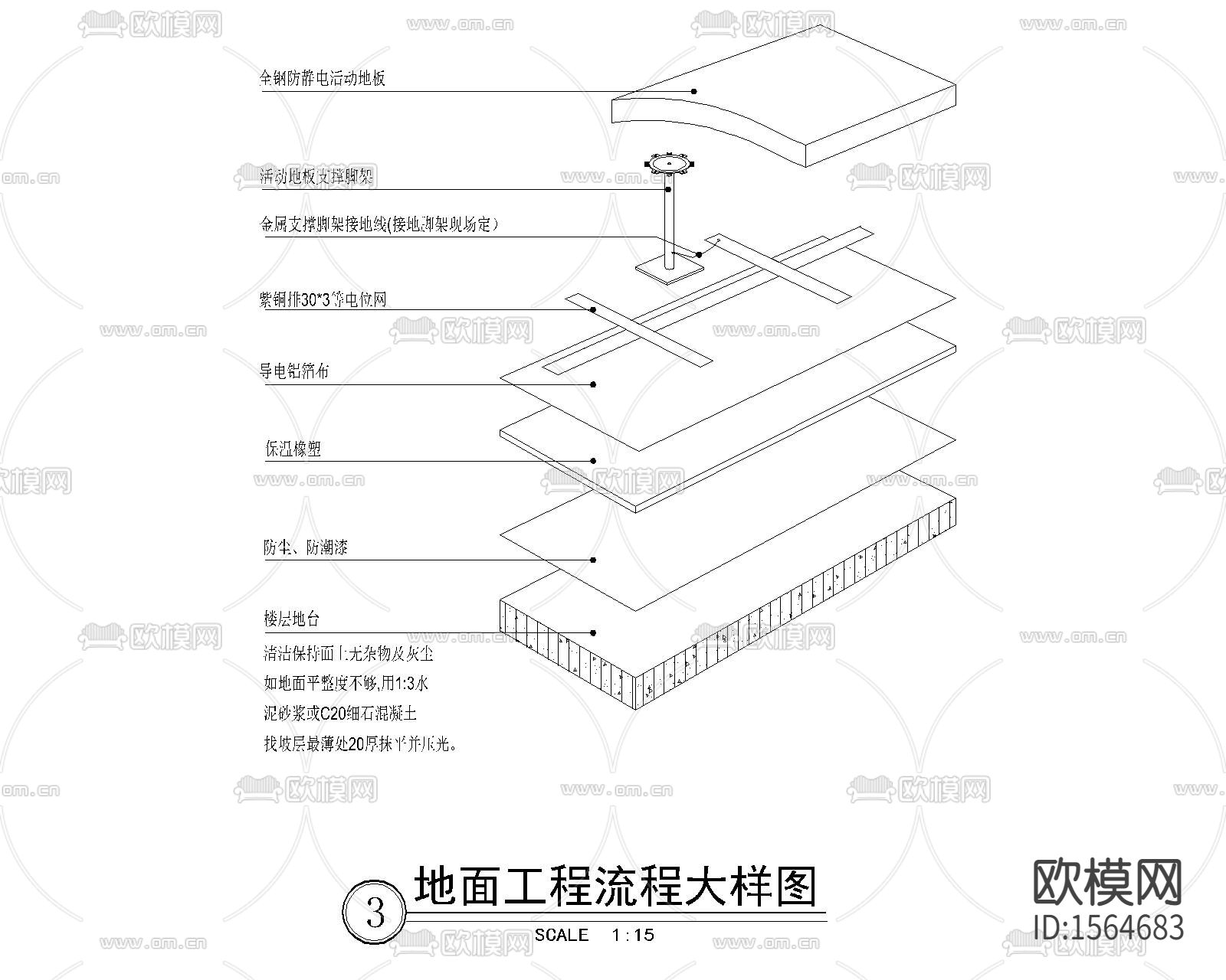 防静电地板安装大样下载（渲染图2）