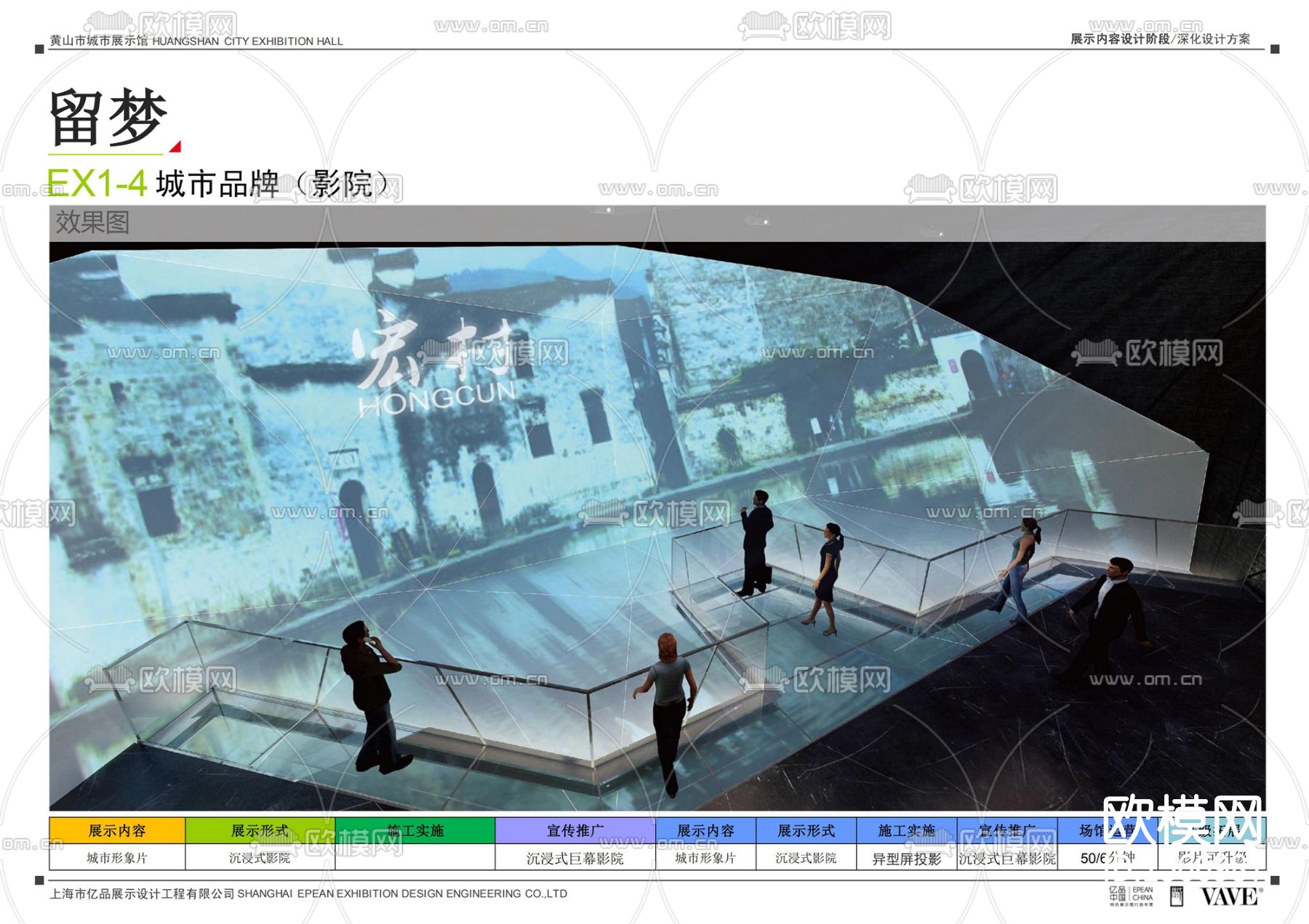 黄山市城市展厅cad施工图下载（渲染图3）