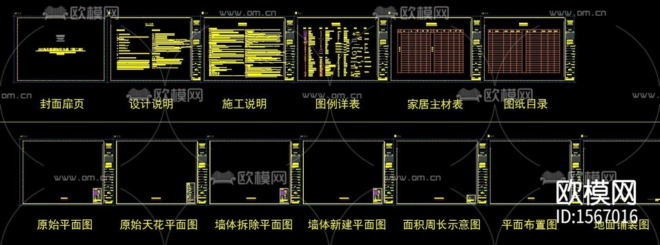規(guī)范模板cad圖庫(kù)下載(渲染圖1)