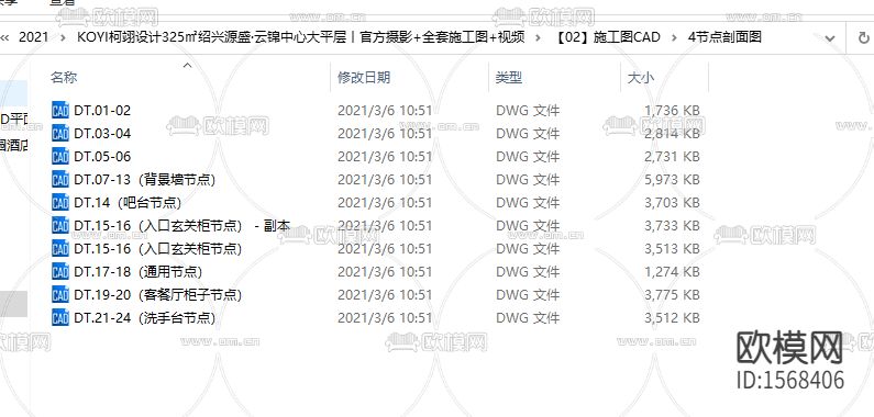 云锦中心大平层cad施工图下载（渲染图3）