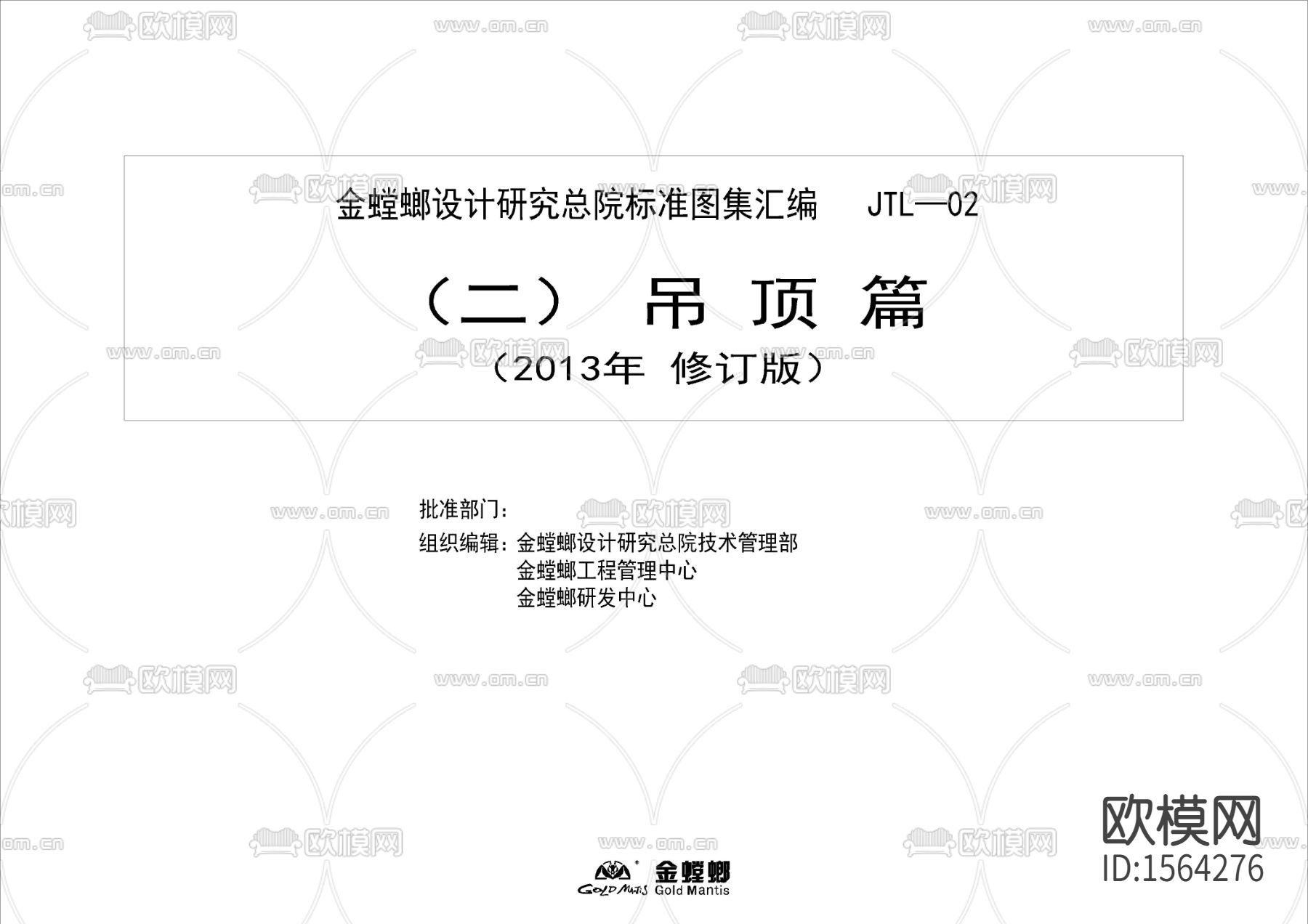 吊顶cad设计图纸封面目录