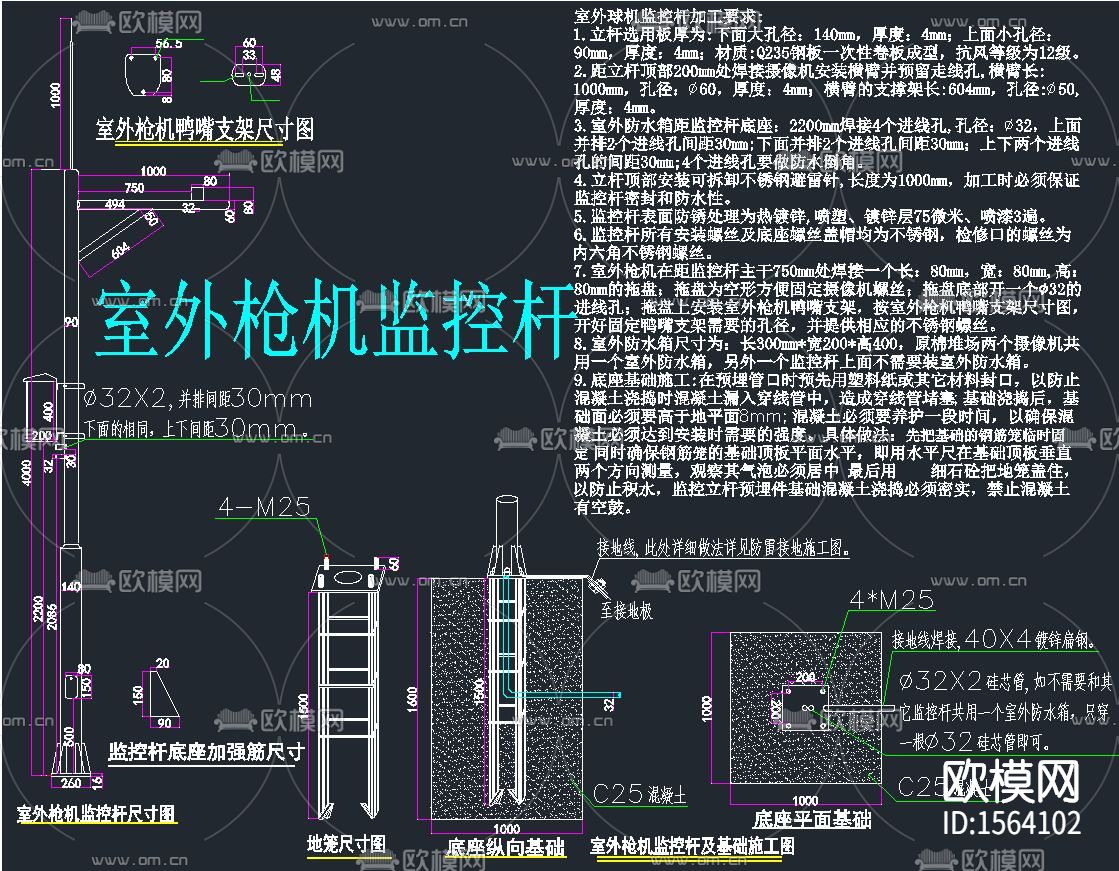 室外监控设备立杆安装大样图下载（渲染图2）