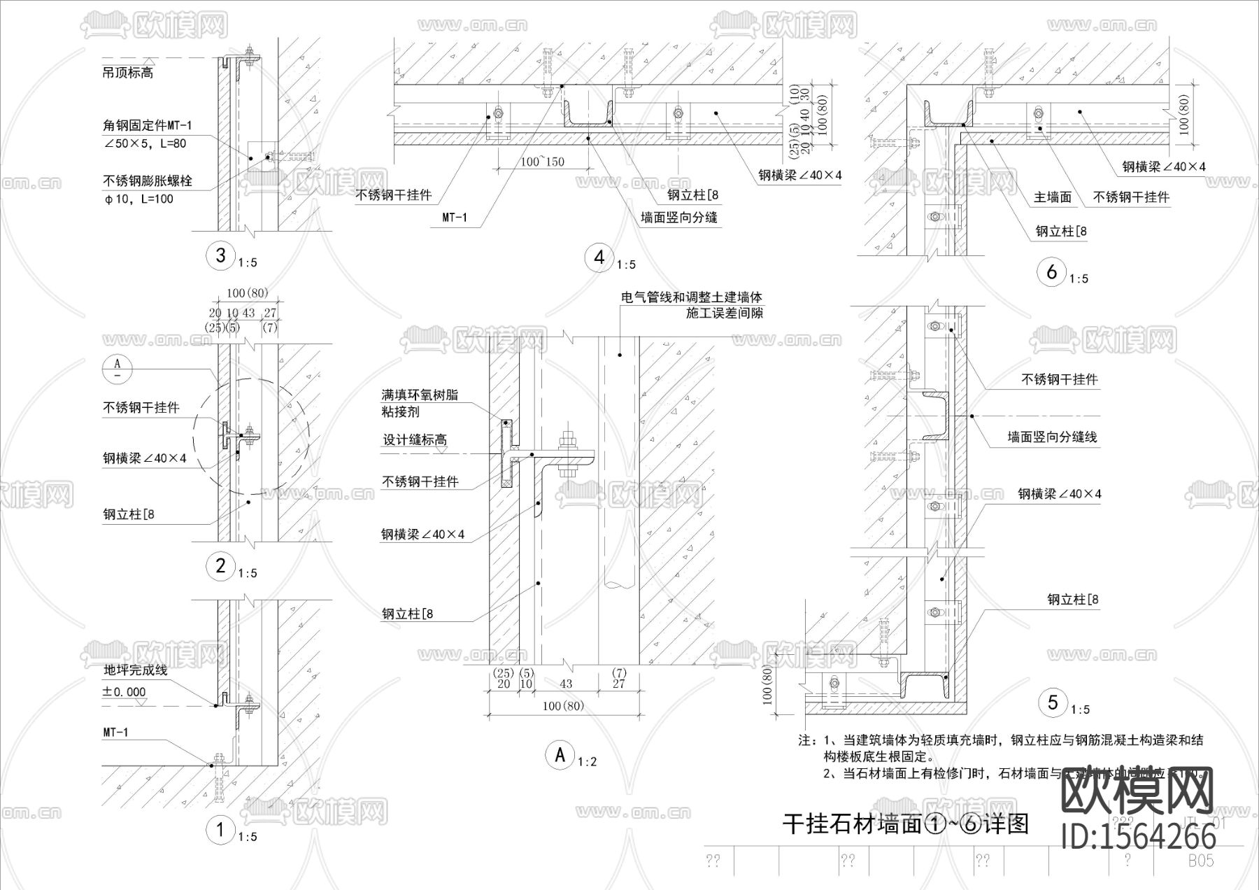 石材墙身cad节点大样下载（渲染图1）