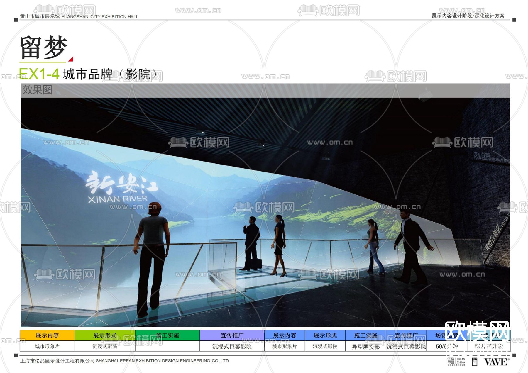 黄山市城市展厅cad施工图下载（渲染图2）