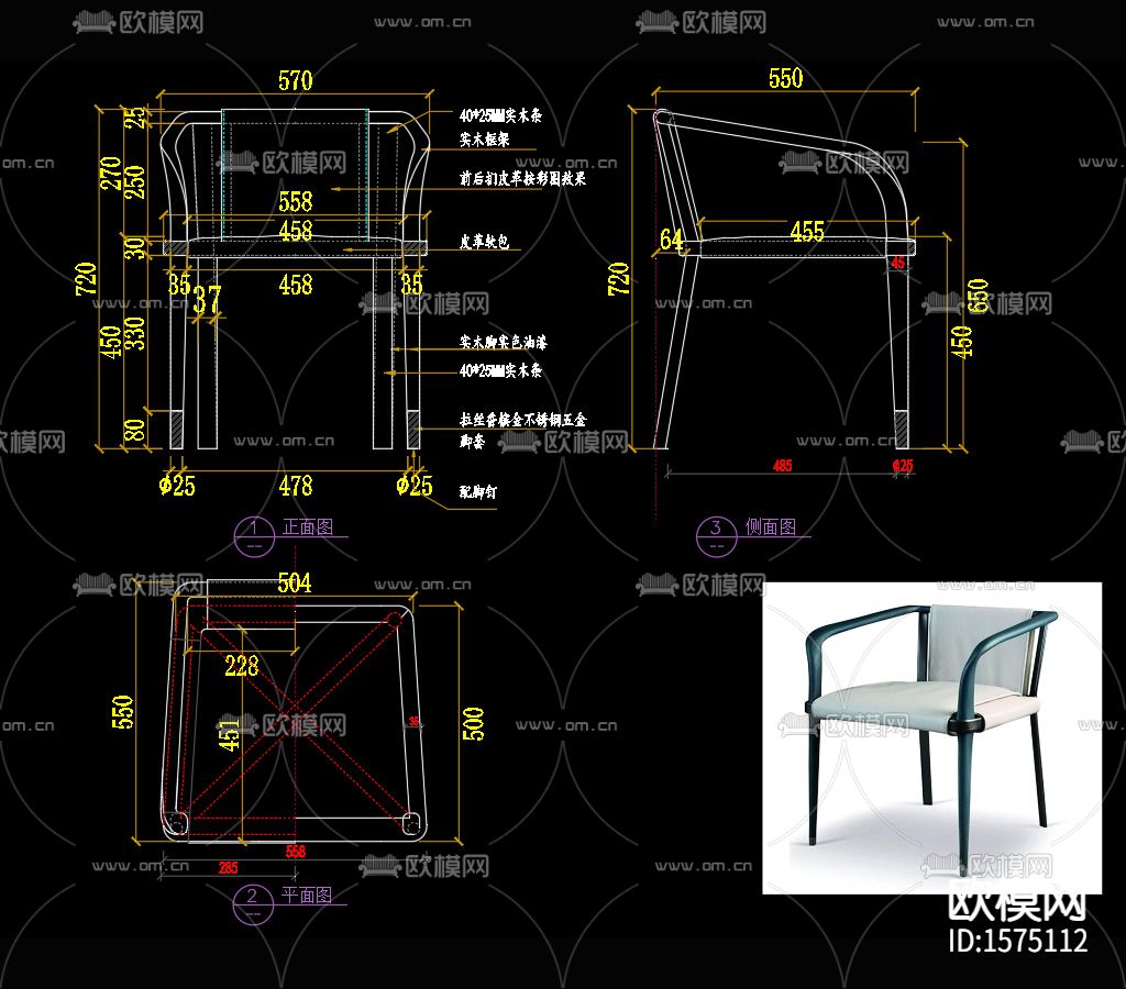椅子cad图库下载