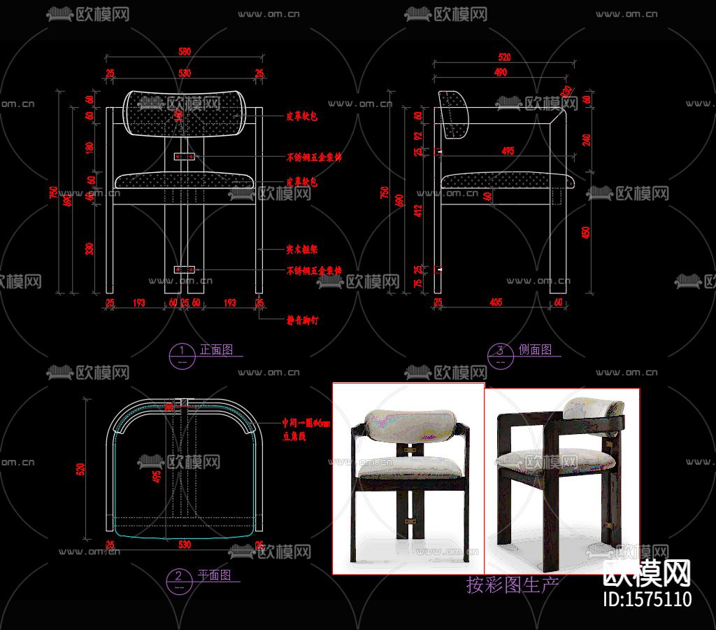 椅子cad图库下载