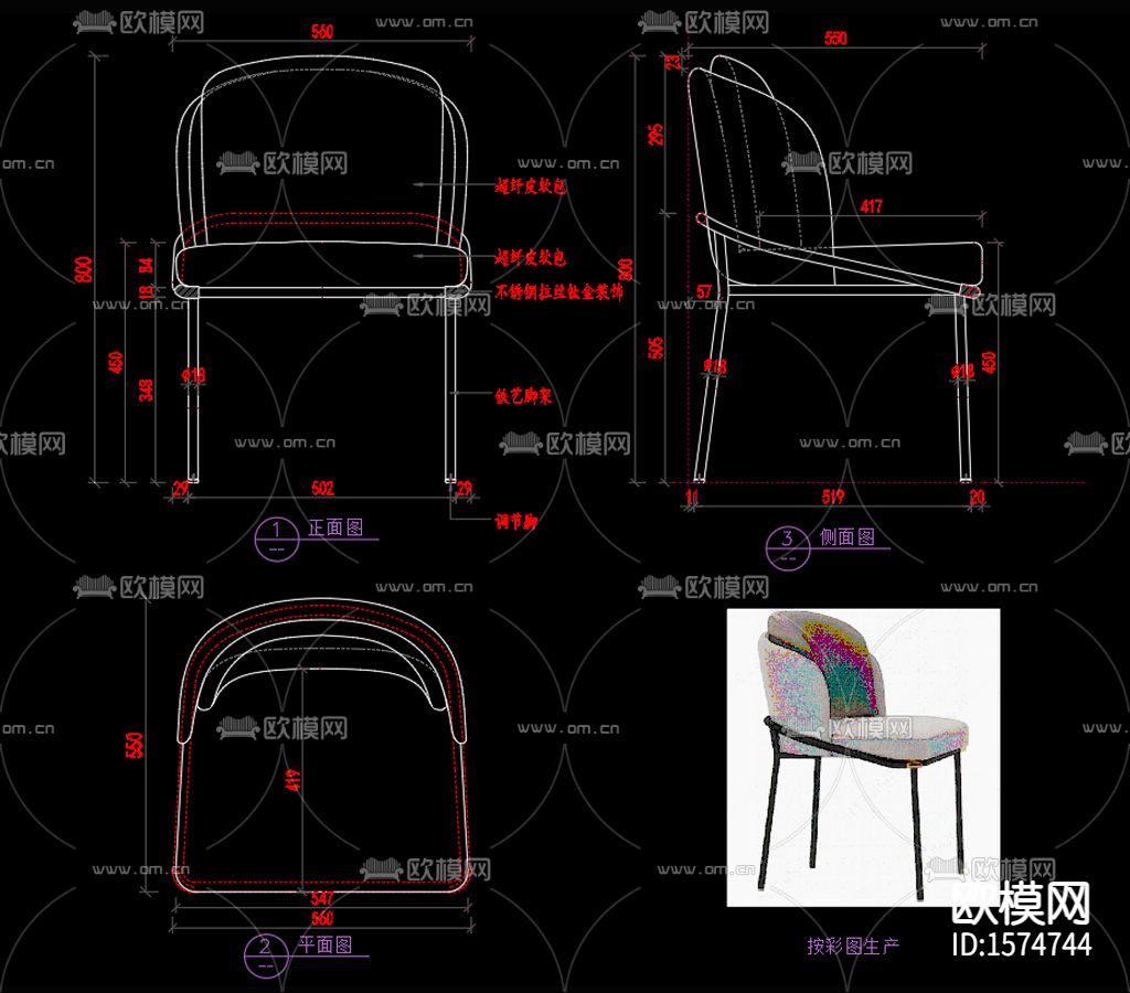 椅子节点大样下载
