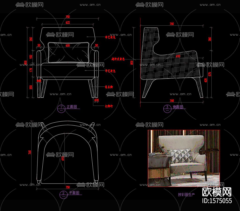 家具椅子CAD图库下载