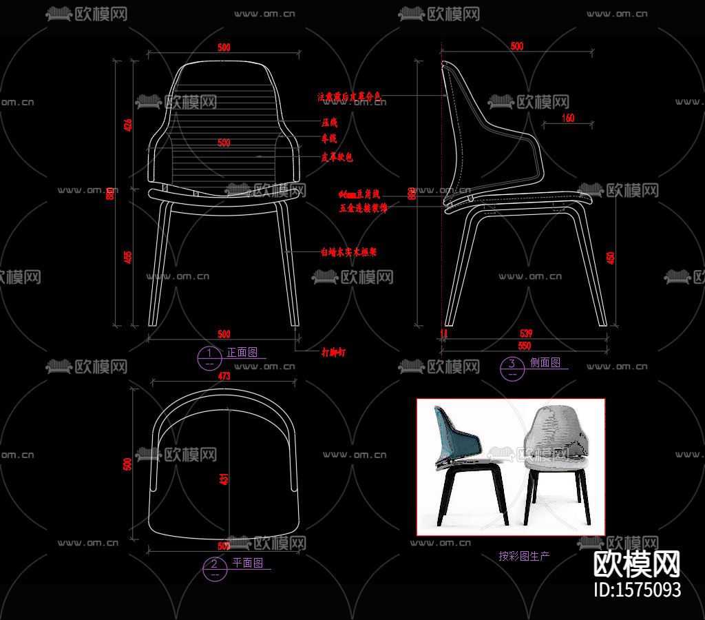 椅子cad图库下载