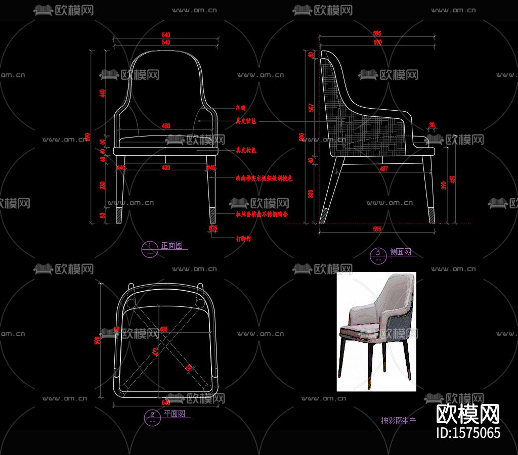 家具椅子CAD图库下载