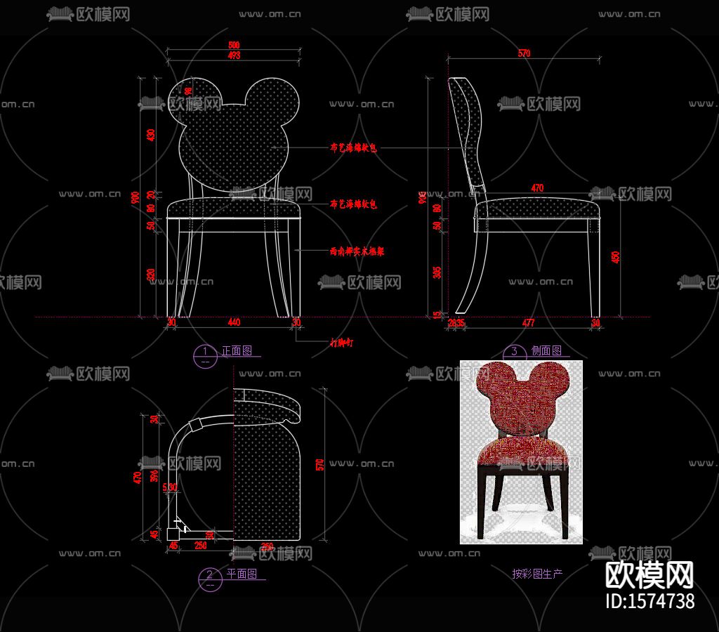 椅子节点大样下载