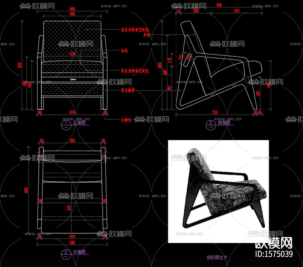 休闲椅节点大样下载