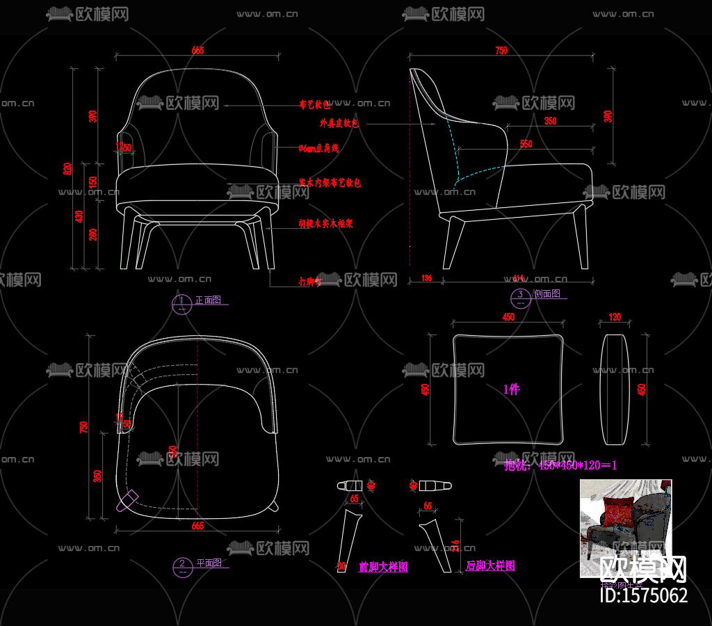 家具椅子CAD图库下载