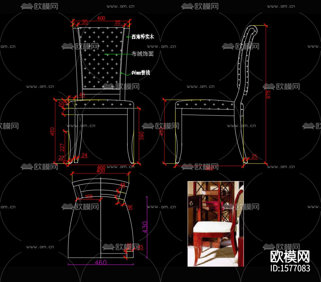 椅子CAD图库下载