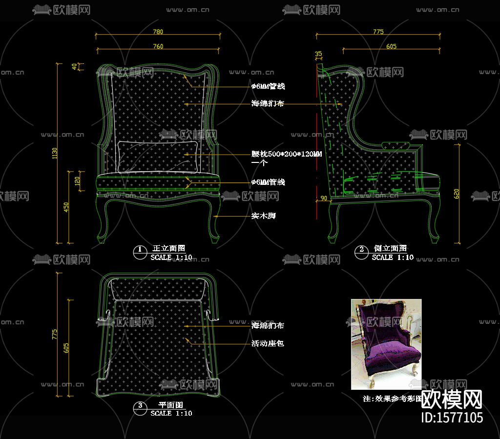 单椅节点大样下载