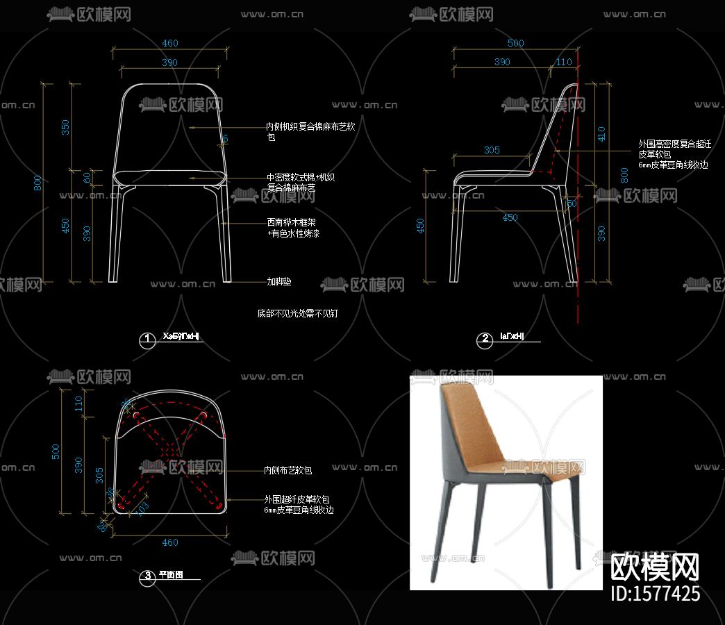 单椅节点大样下载
