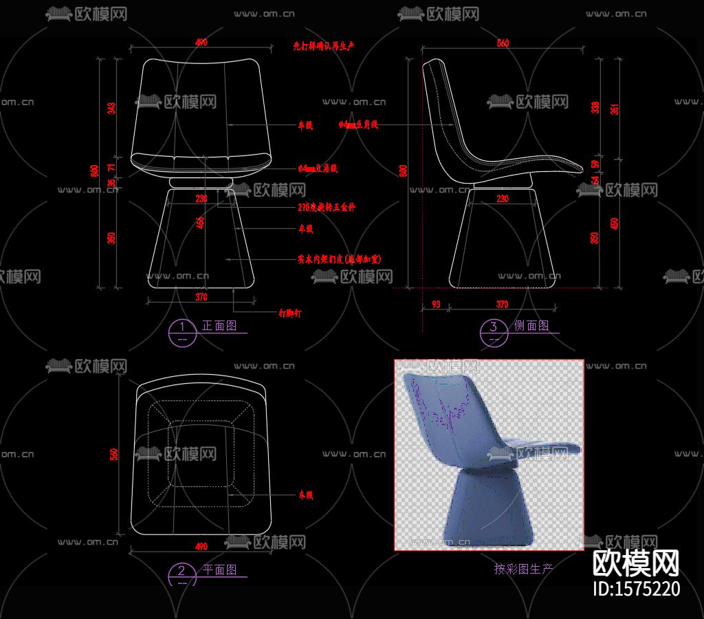 椅子cad图库下载