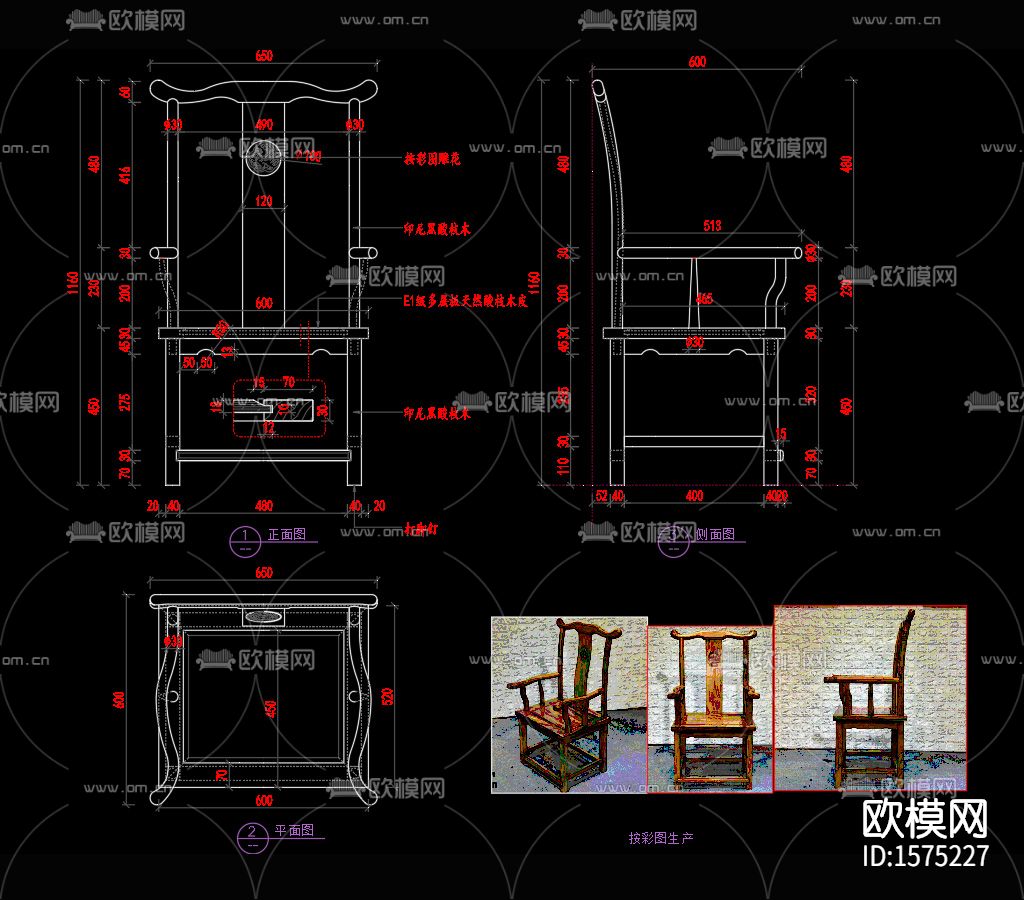 椅子cad节点大样图下载