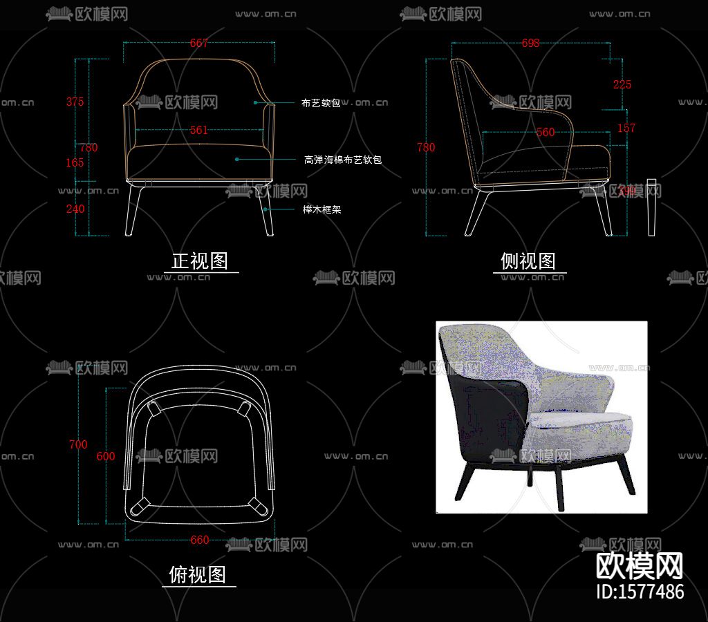单人沙发cad节点图下载