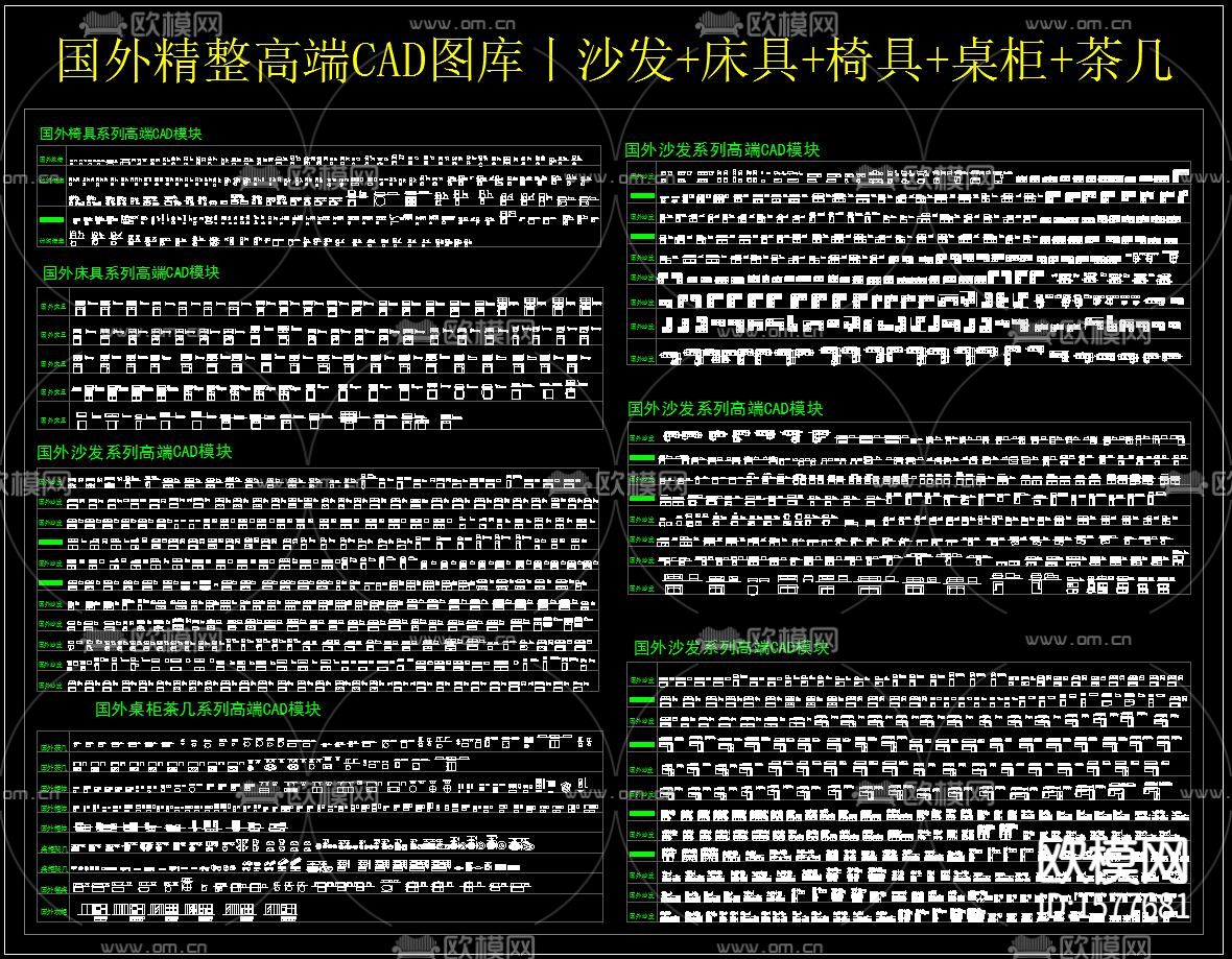 家具cad图库下载（渲染图1）