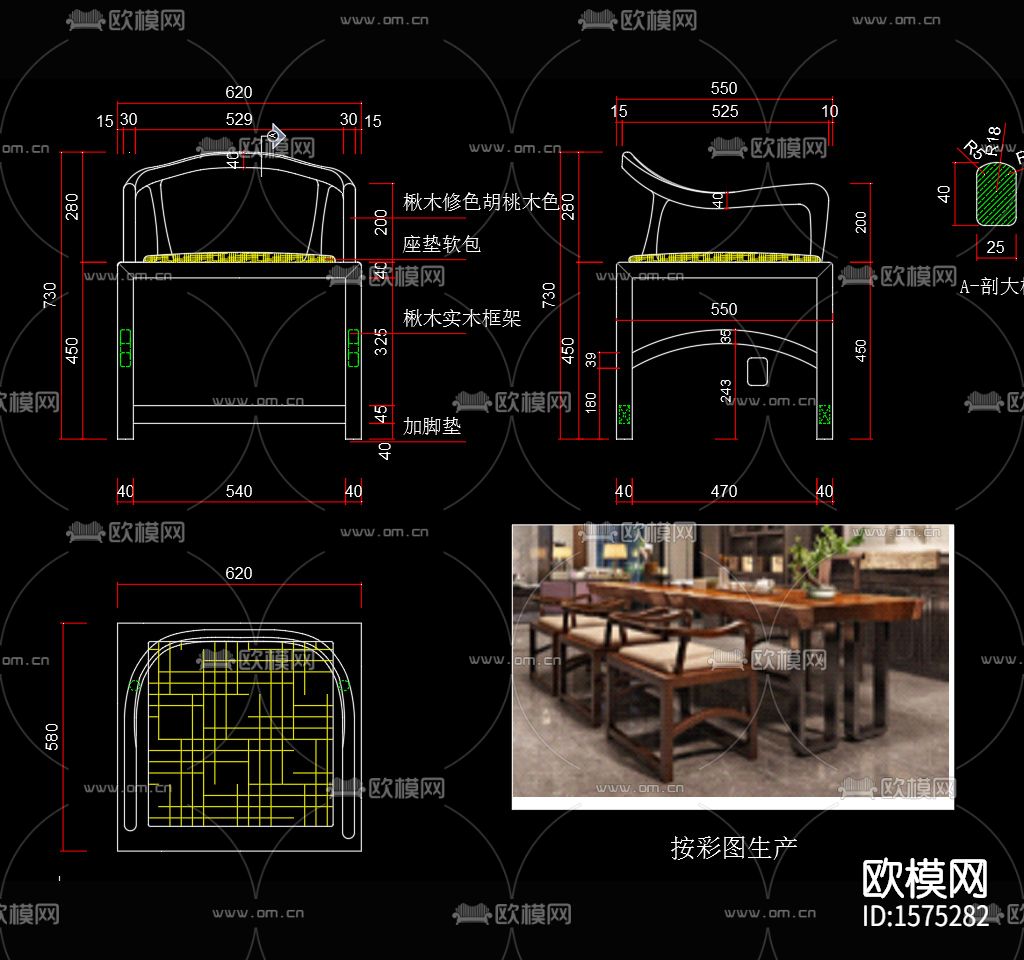 椅子cad节点大样图下载