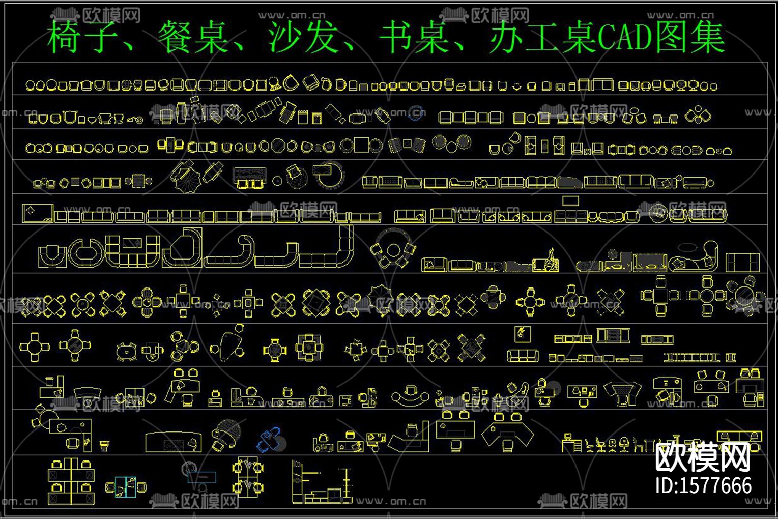 椅子餐桌沙发书桌办公桌cad图库