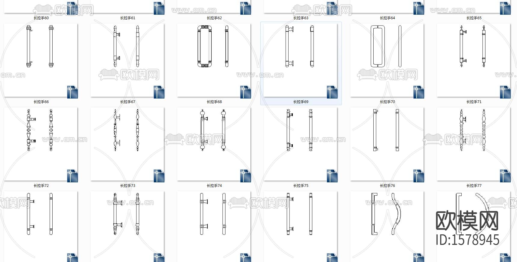 长拉手cad图库下载（渲染图2）