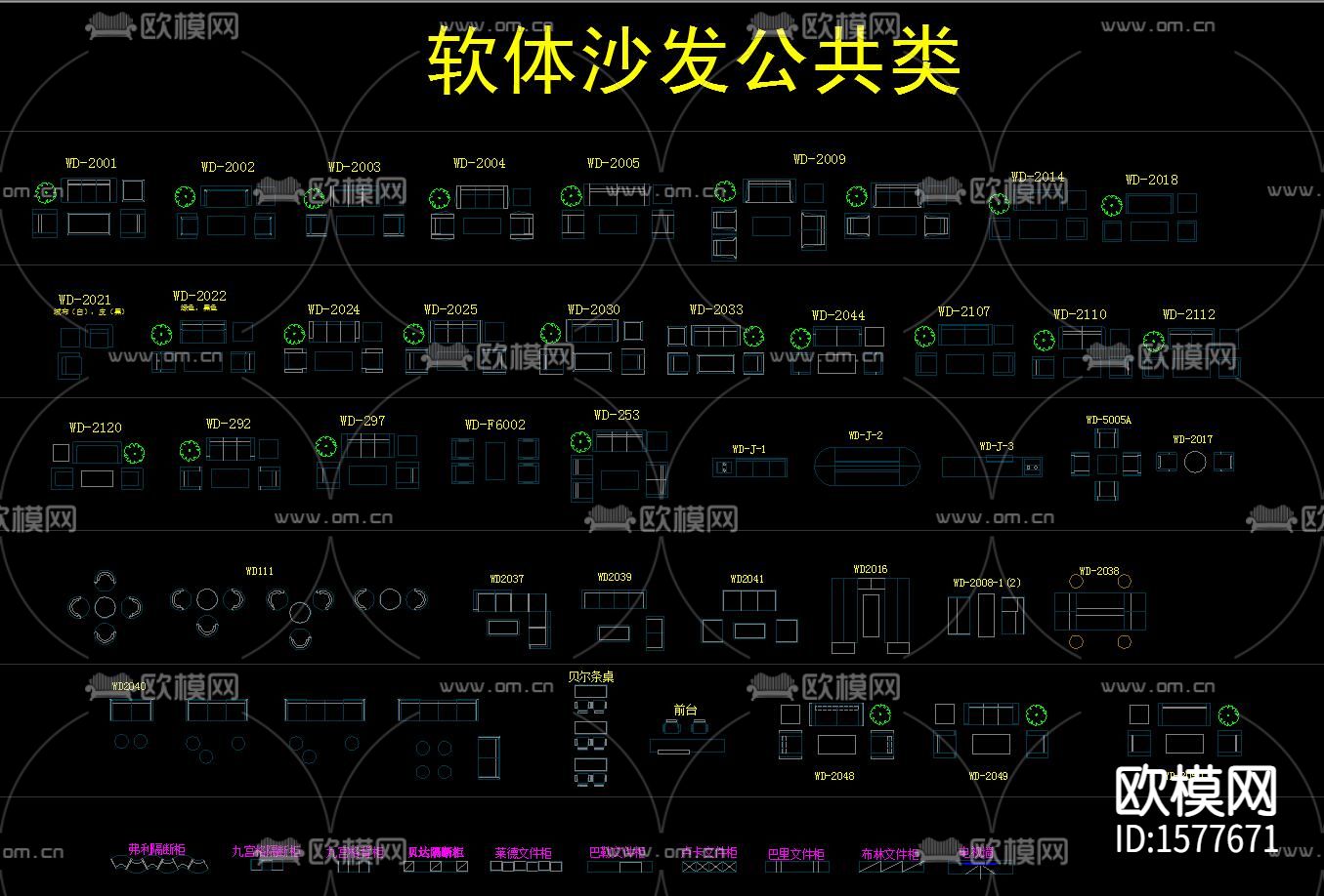 办公家具cad图库下载（渲染图8）