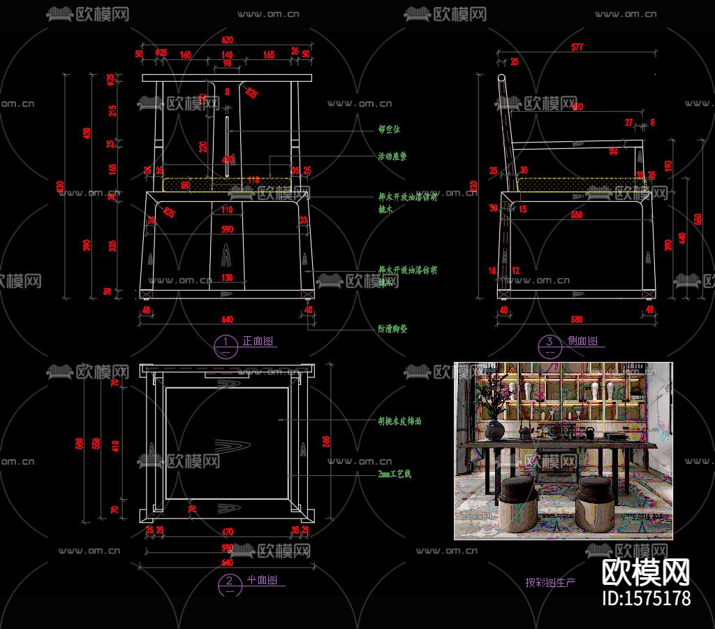 新中式椅子cad图库下载