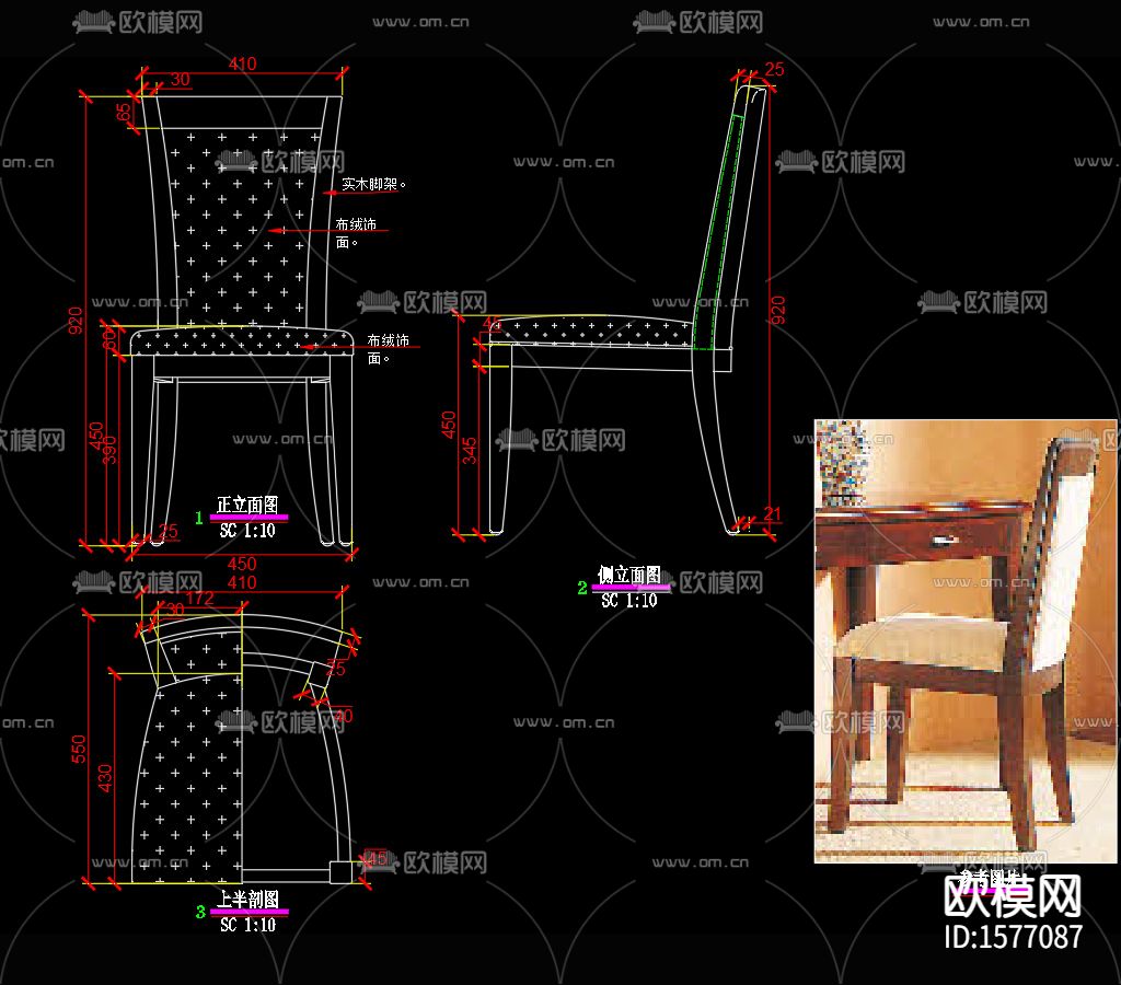 椅子CAD图库下载