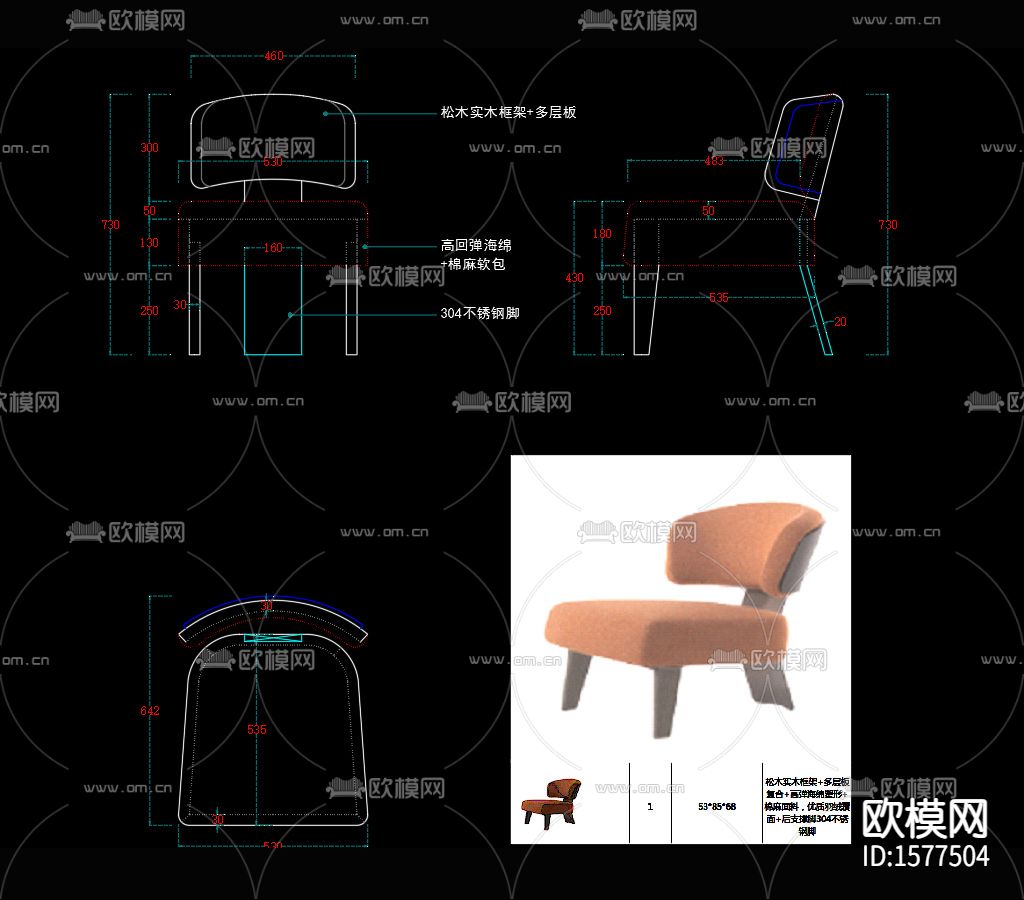 休闲椅cad节点图