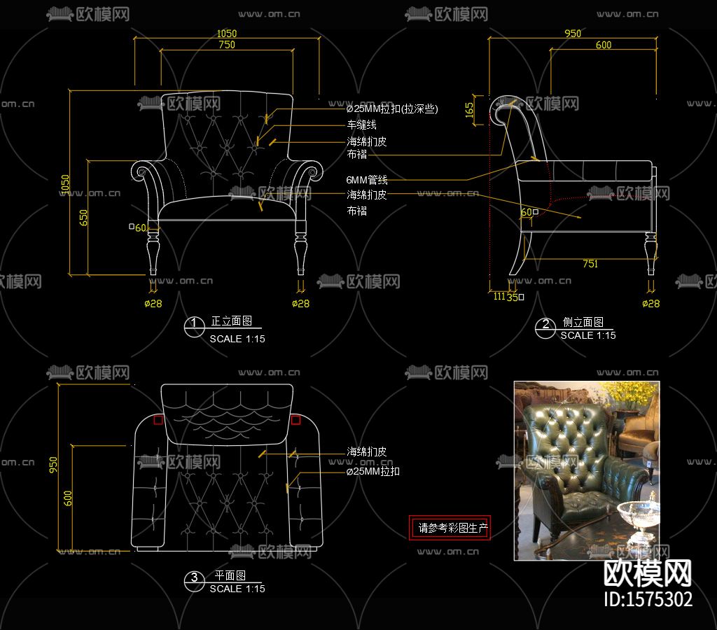 美式椅子CAD休闲椅CAD图库下载
