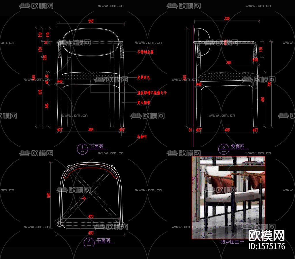 椅子cad图库下载