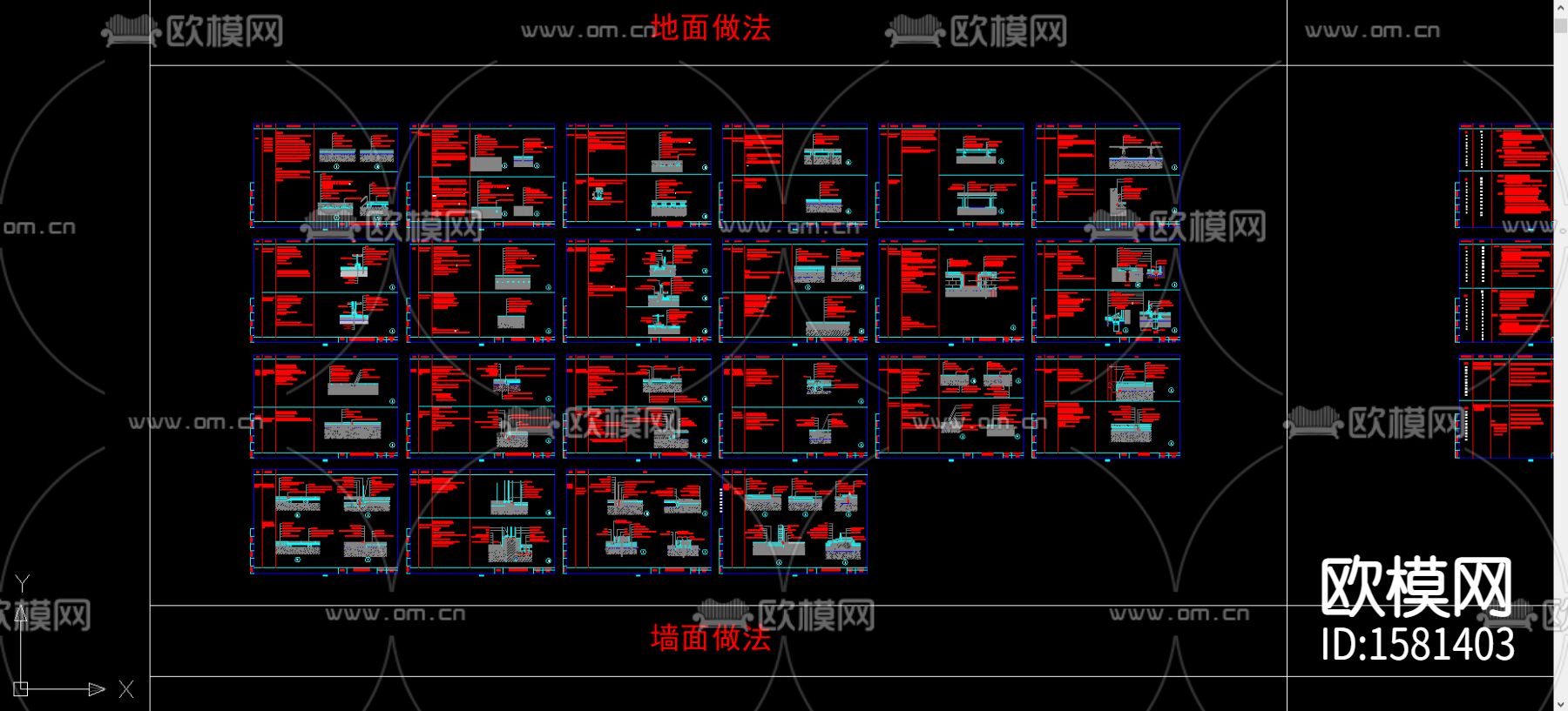 室内设计院节点大样下载（渲染图2）