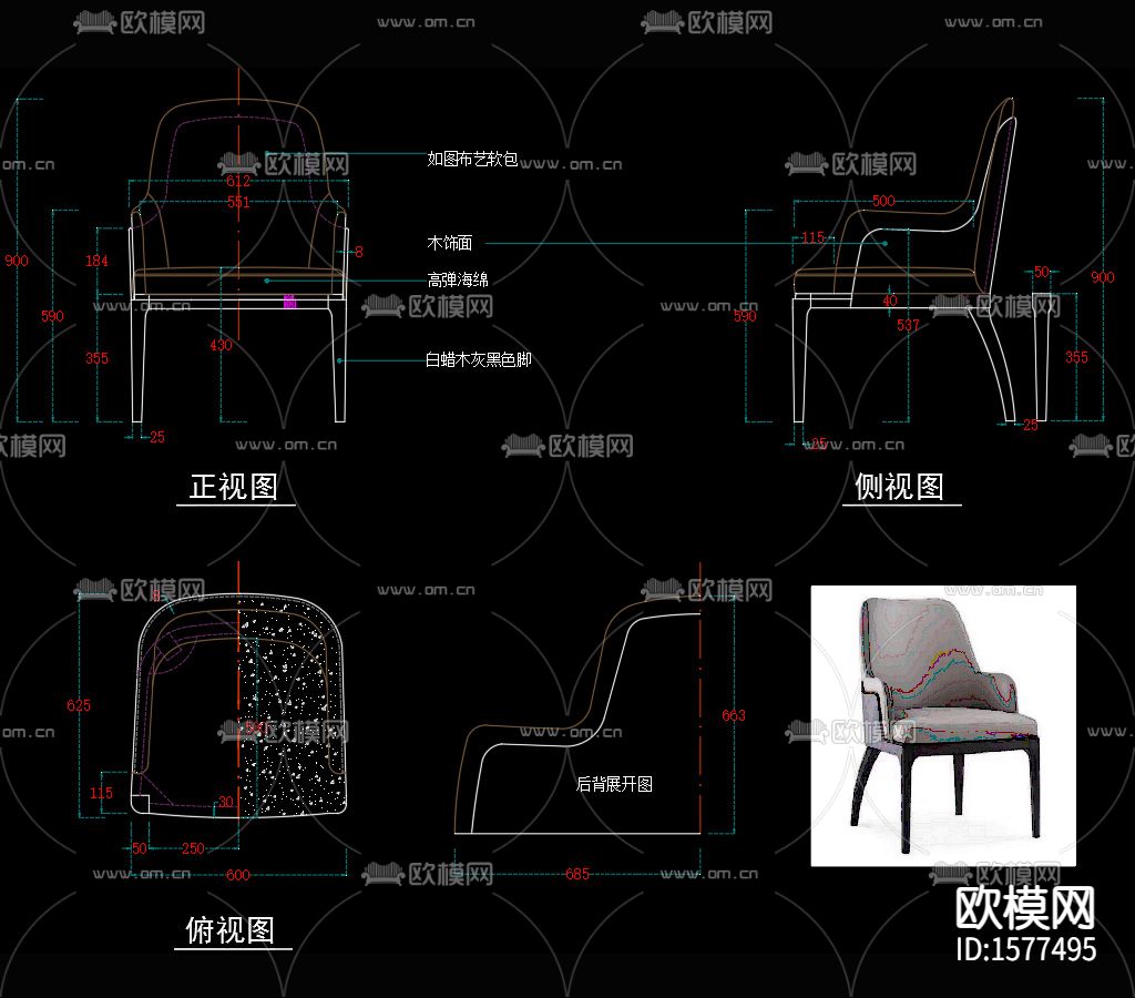 休闲椅cad节点图下载